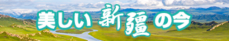 性感美女电影小穴新疆banner-w330n60.jpg